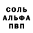 МЕТАМФЕТАМИН пудра Michel Anders