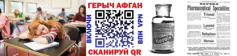 нарко площадка клад  Заозёрный  ГЕРОИН белый 