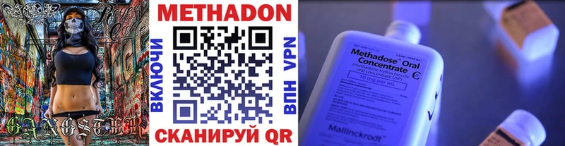 Метадон кристалл  купить  цена  Заозёрный 